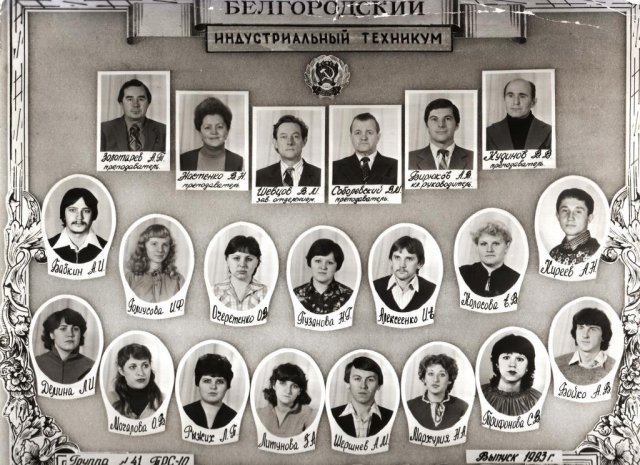 41 ТРС-10.1983